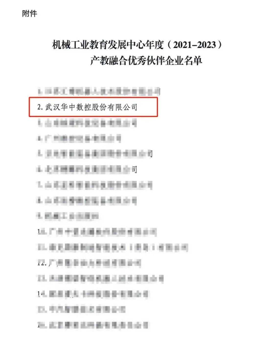 微信图片_20240318100718.jpg 微信图片_20240318100718.jpg
